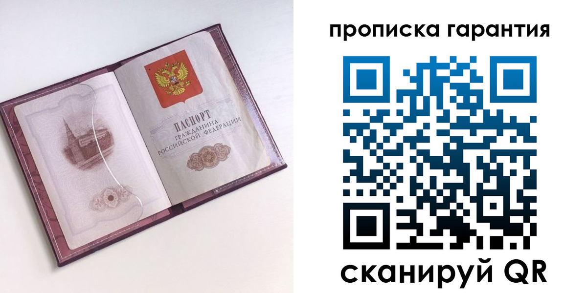прописка поиск в Гудермесе