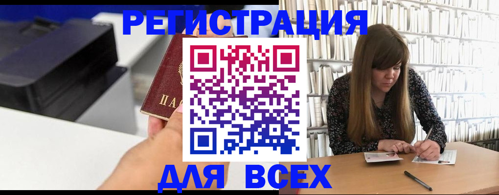 прописка иностранных граждан в Гудермесе