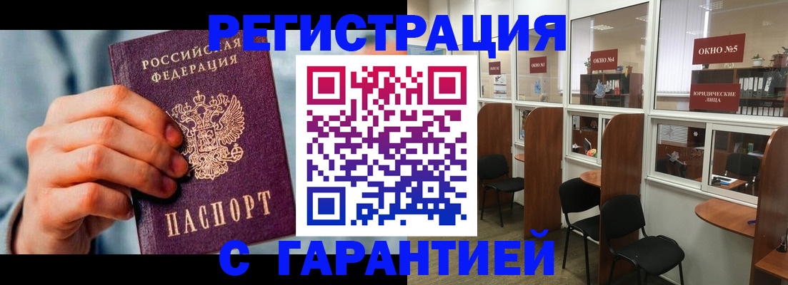 прописка паспорт в Гудермесе